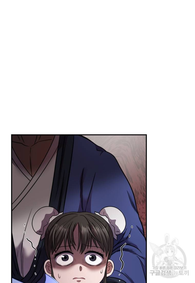 망향무사 18화 5
