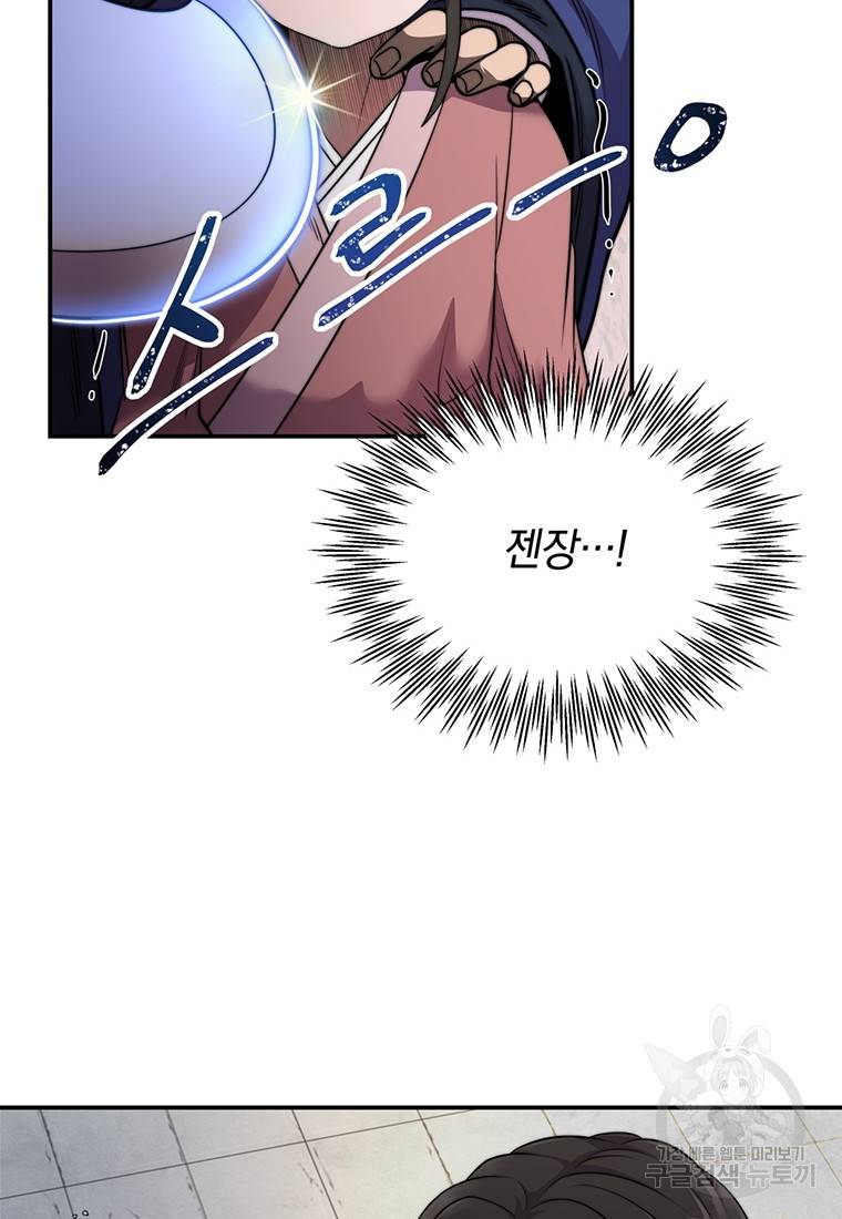 망향무사 18화 6