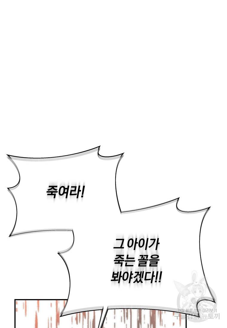 망향무사 18화 8