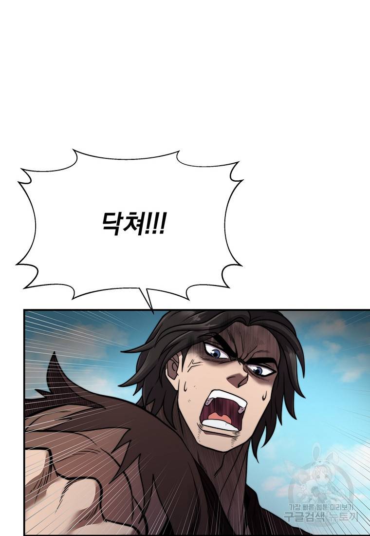 망향무사 18화 10