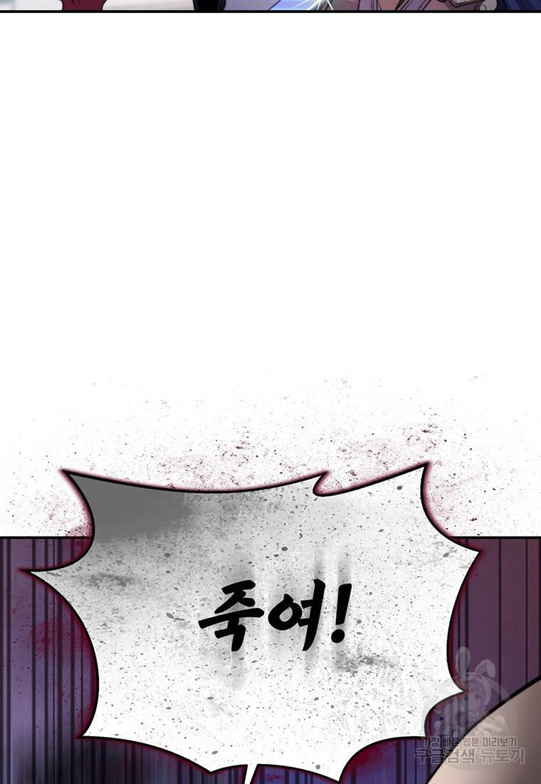 망향무사 18화 12