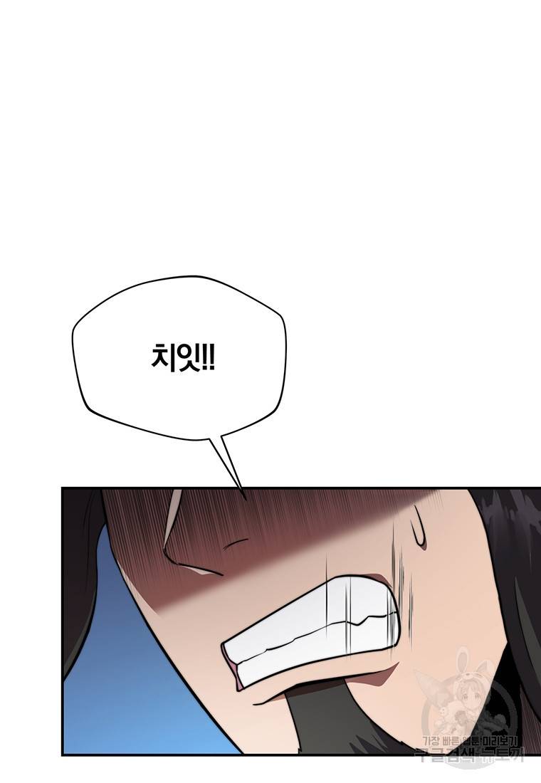 망향무사 18화 14