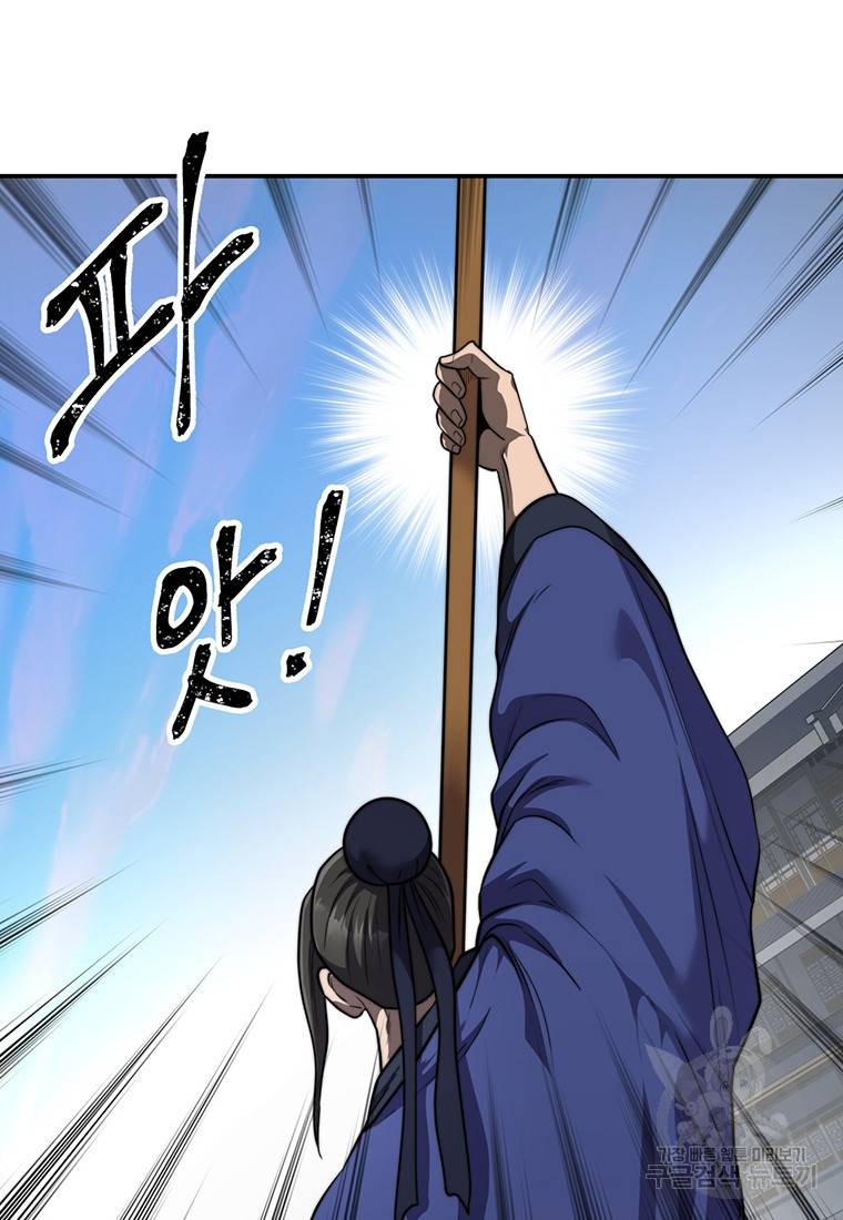 망향무사 18화 15