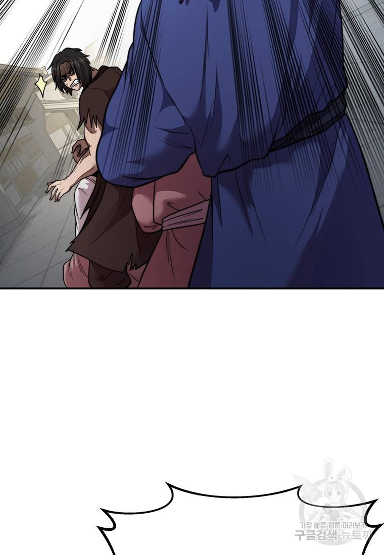 망향무사 18화 16