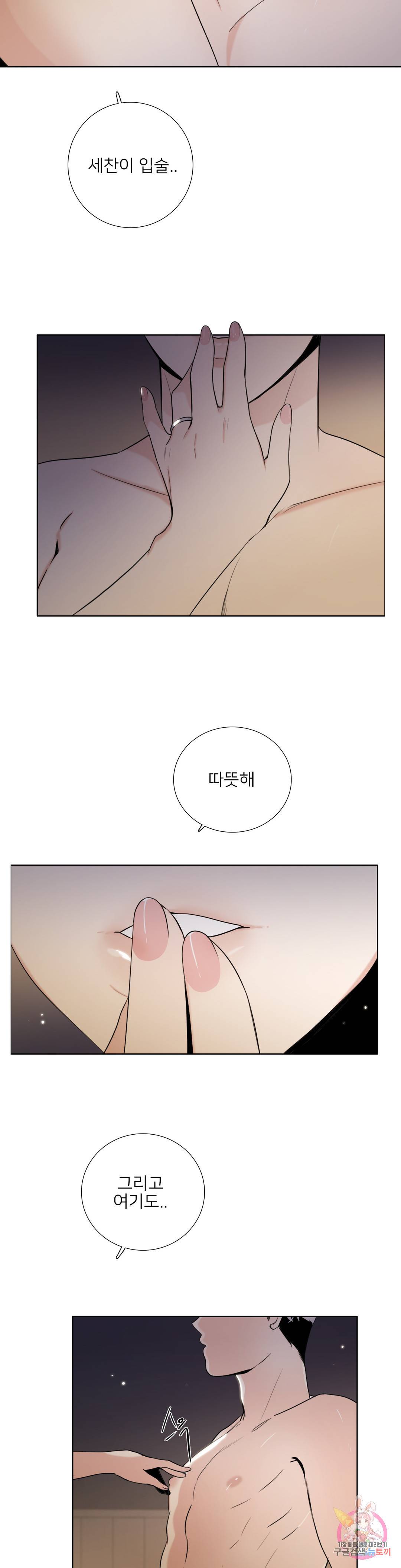 톡투미 127화 6부 13화 3