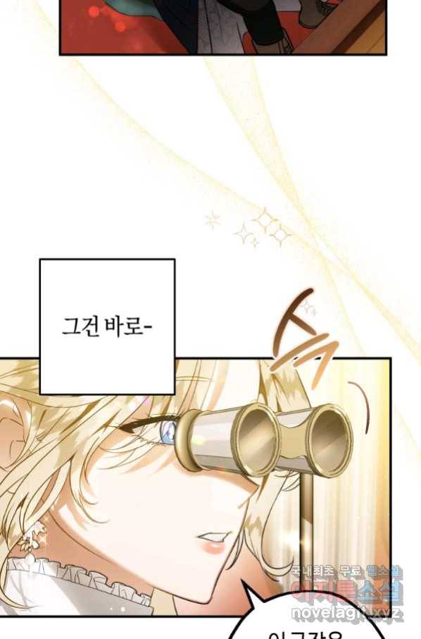 하필이면 까마귀가 되어버렸다 53화 4