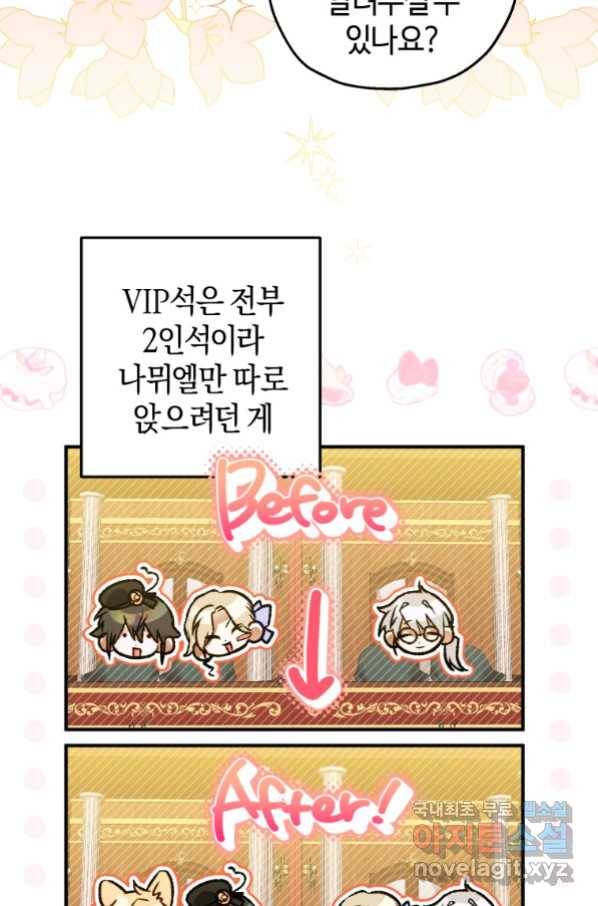 하필이면 까마귀가 되어버렸다 53화 7