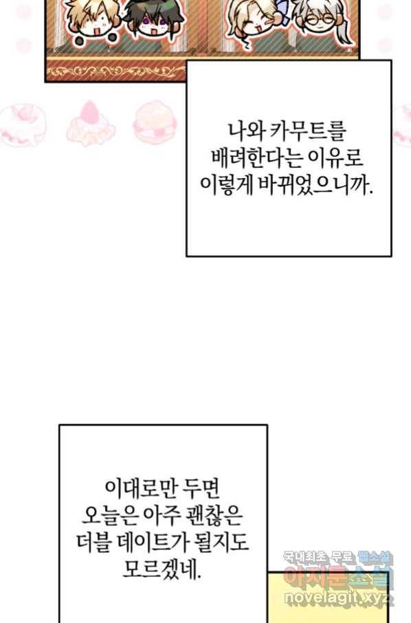 하필이면 까마귀가 되어버렸다 53화 8