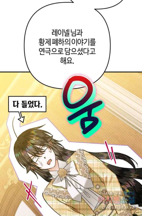 하필이면 까마귀가 되어버렸다 53화 14