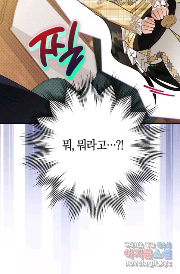 하필이면 까마귀가 되어버렸다 53화 15