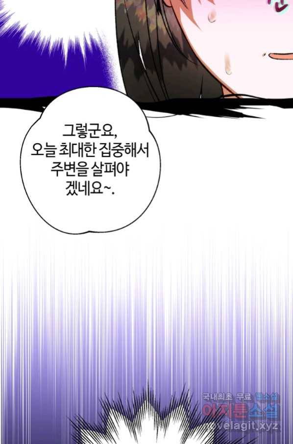 하필이면 까마귀가 되어버렸다 53화 17