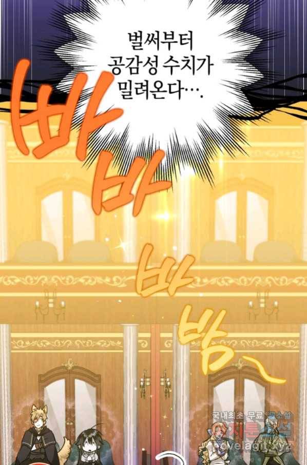 하필이면 까마귀가 되어버렸다 53화 18