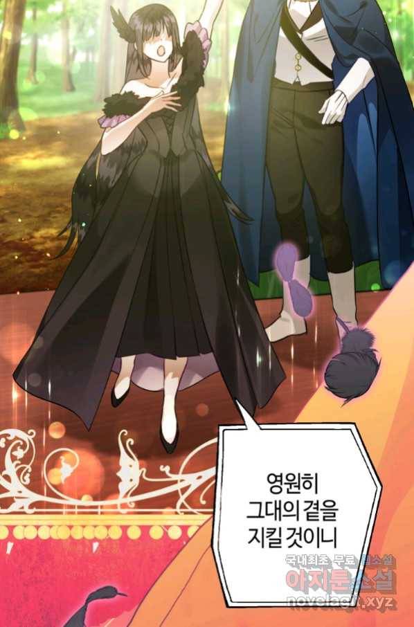 하필이면 까마귀가 되어버렸다 53화 23