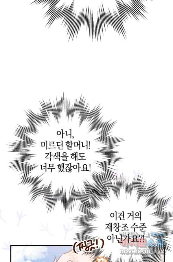 하필이면 까마귀가 되어버렸다 53화 26