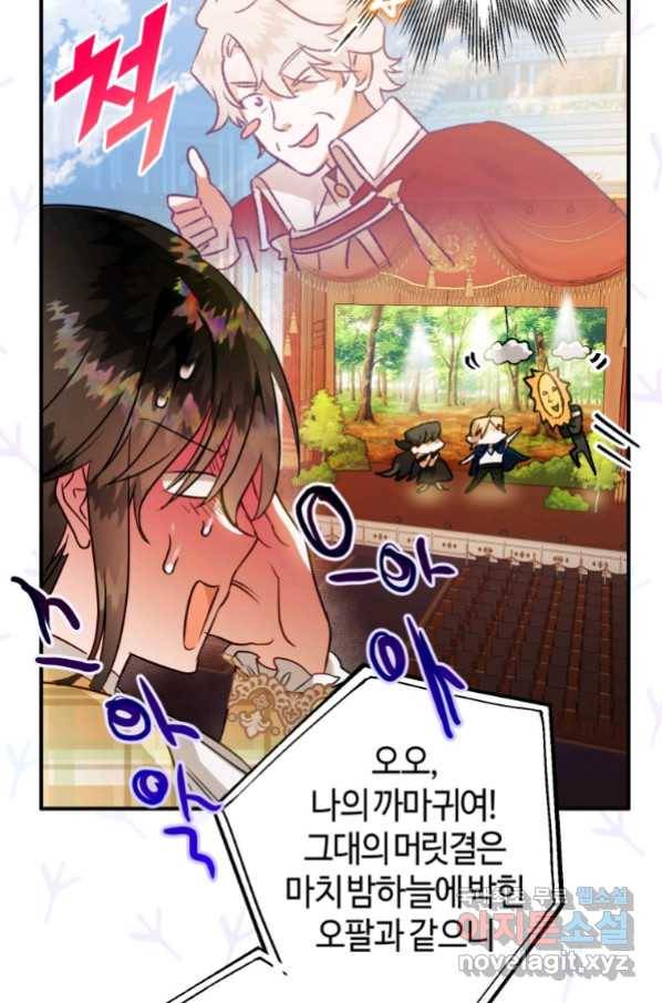 하필이면 까마귀가 되어버렸다 53화 27