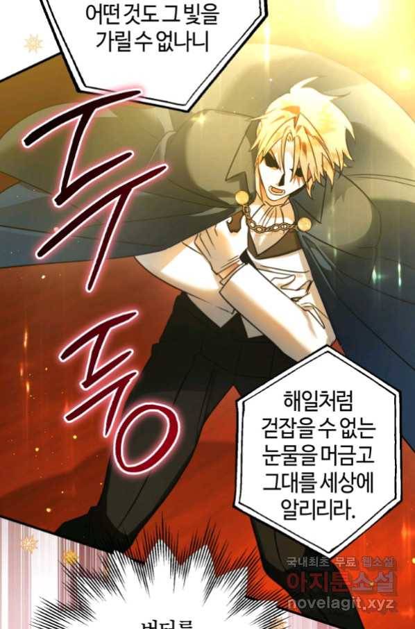 하필이면 까마귀가 되어버렸다 53화 29