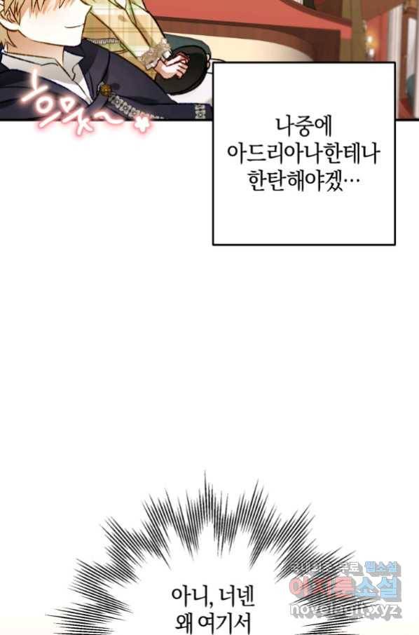 하필이면 까마귀가 되어버렸다 53화 34