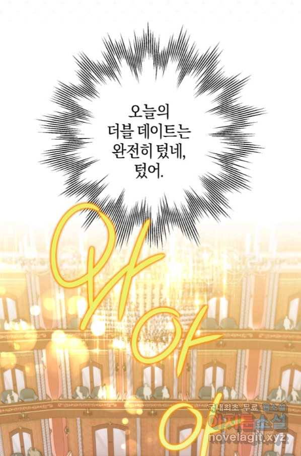 하필이면 까마귀가 되어버렸다 53화 42