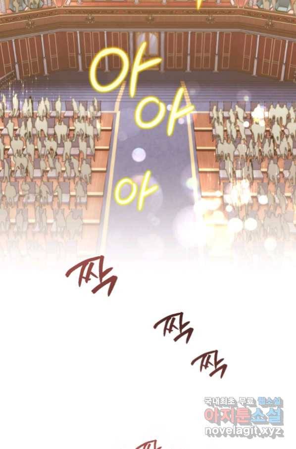 하필이면 까마귀가 되어버렸다 53화 43