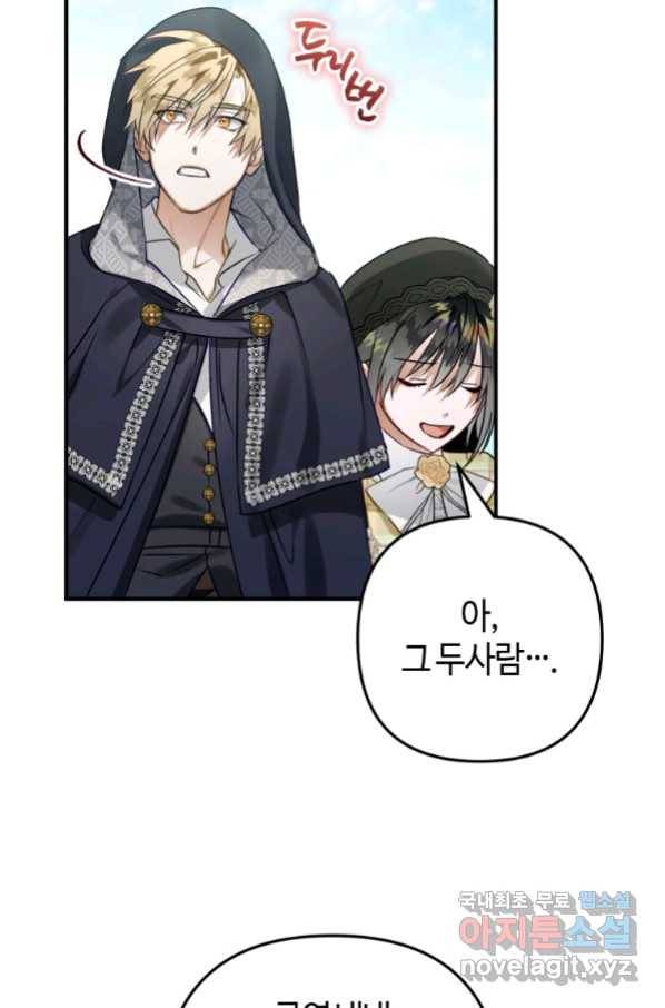 하필이면 까마귀가 되어버렸다 53화 50
