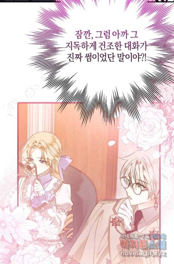 하필이면 까마귀가 되어버렸다 53화 55