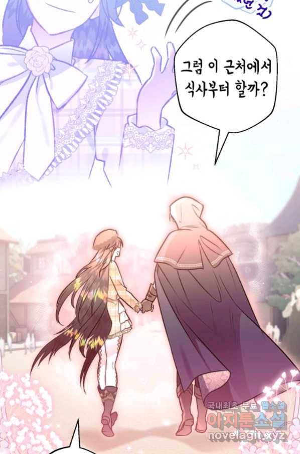 하필이면 까마귀가 되어버렸다 53화 64