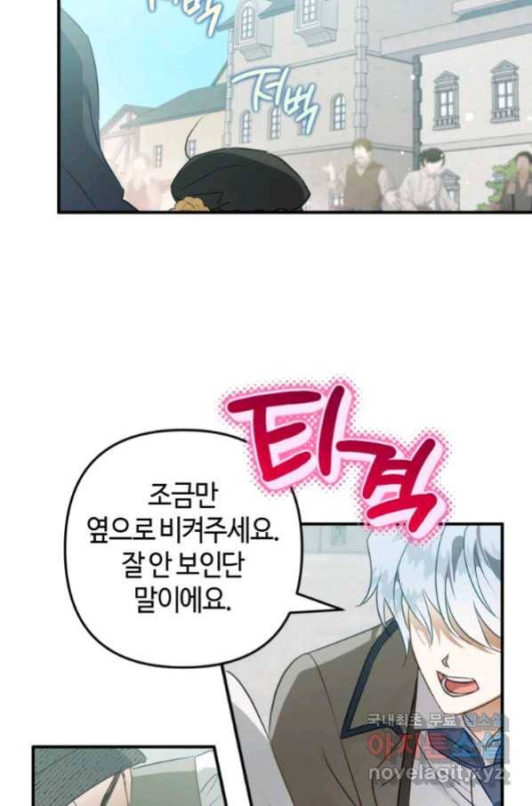 하필이면 까마귀가 되어버렸다 53화 66