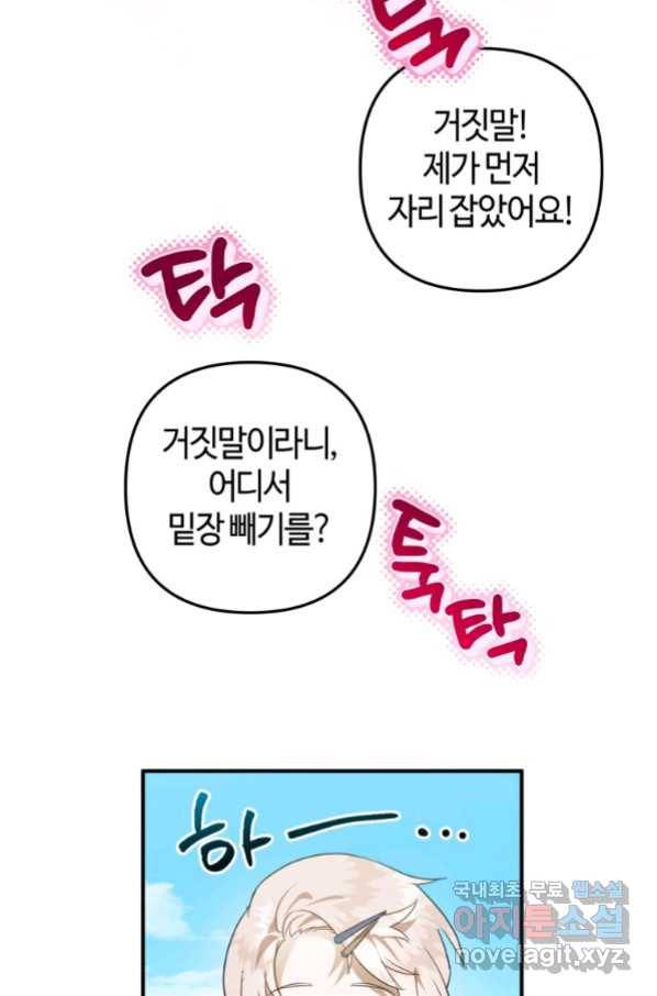 하필이면 까마귀가 되어버렸다 53화 68