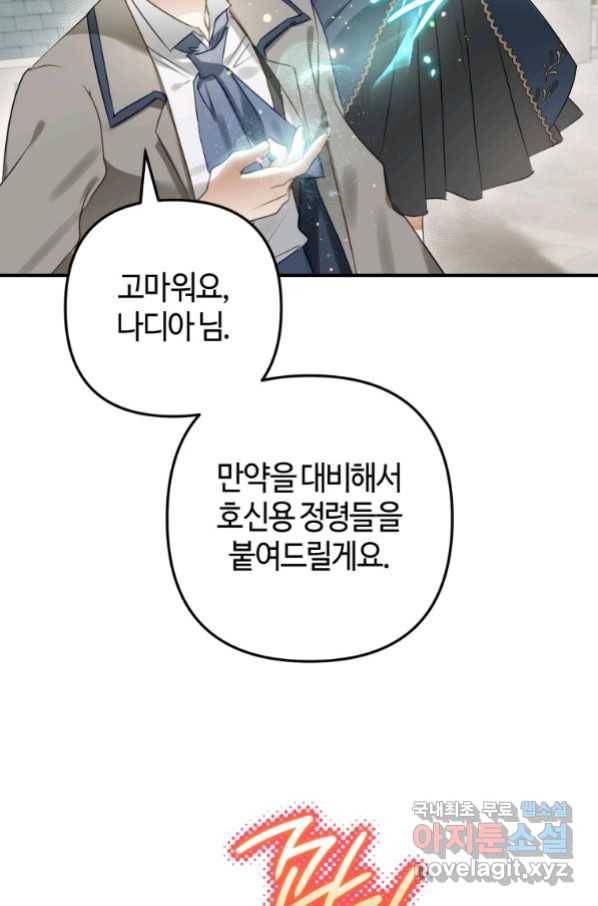 하필이면 까마귀가 되어버렸다 53화 86