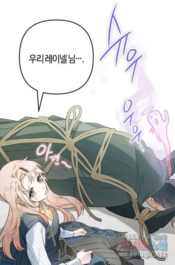 하필이면 까마귀가 되어버렸다 53화 92
