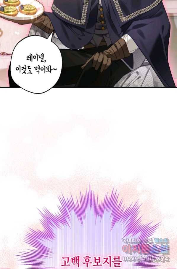 하필이면 까마귀가 되어버렸다 53화 98