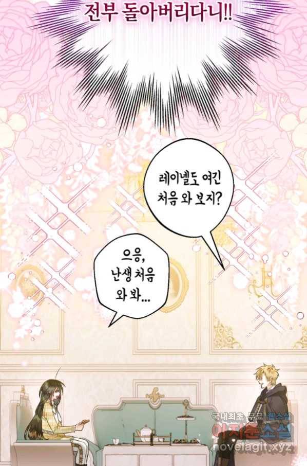 하필이면 까마귀가 되어버렸다 53화 99