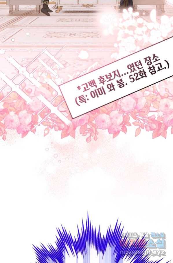 하필이면 까마귀가 되어버렸다 53화 100
