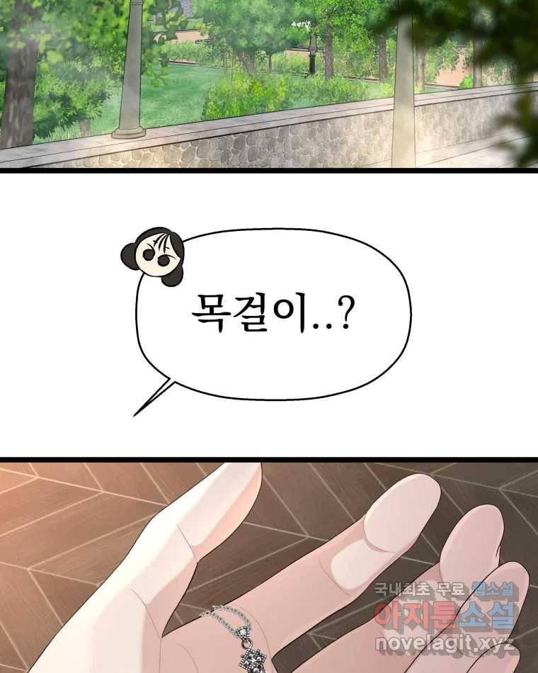 뱀파이어님의 대리식사 125화 질문의 깊이, 관계의 깊이 -참치마요와 짜장라면 2