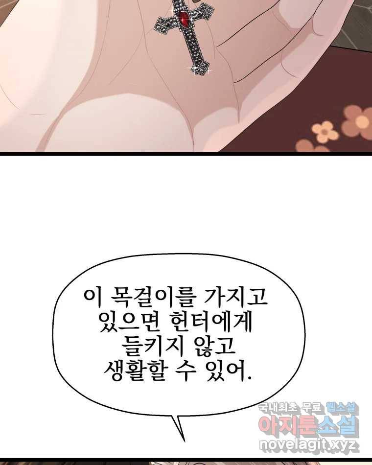 뱀파이어님의 대리식사 125화 질문의 깊이, 관계의 깊이 -참치마요와 짜장라면 3