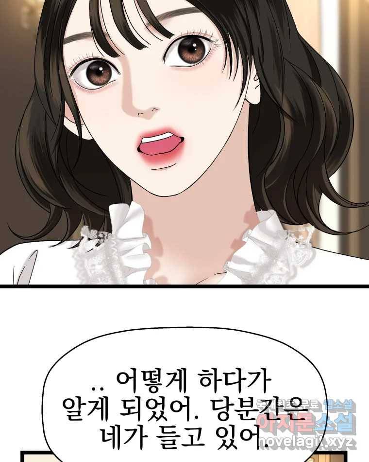 뱀파이어님의 대리식사 125화 질문의 깊이, 관계의 깊이 -참치마요와 짜장라면 6