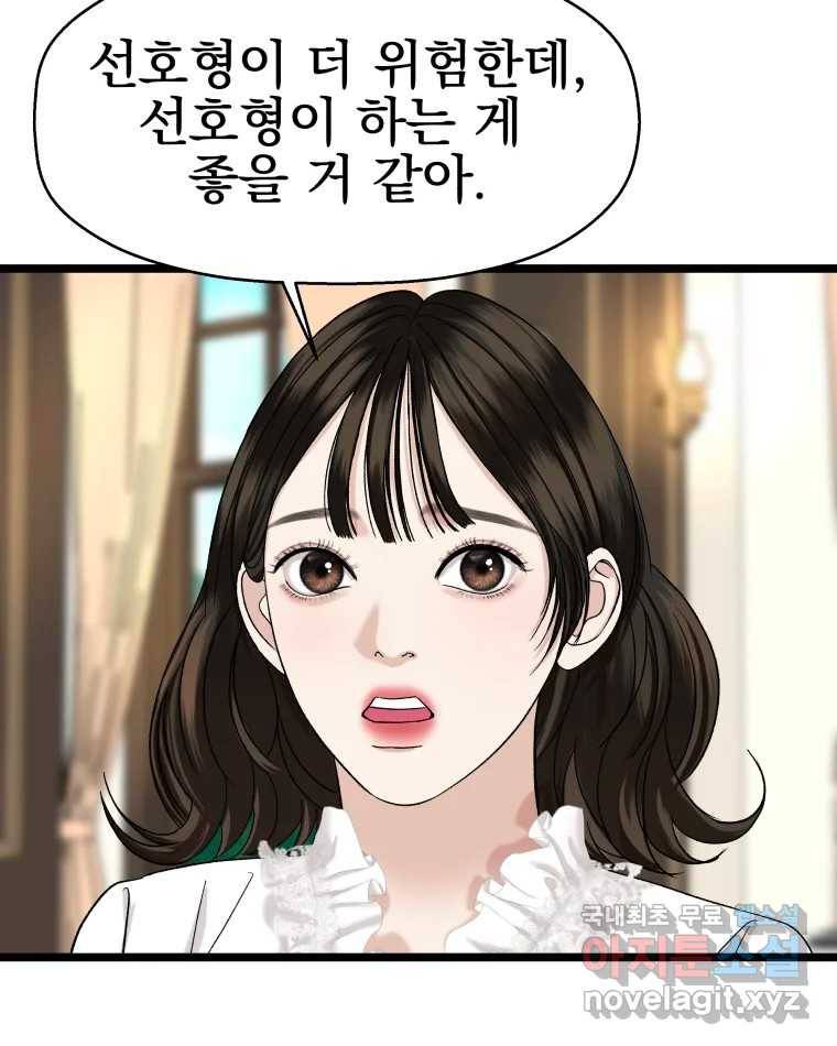 뱀파이어님의 대리식사 125화 질문의 깊이, 관계의 깊이 -참치마요와 짜장라면 8