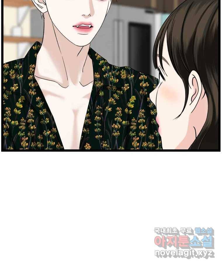 뱀파이어님의 대리식사 125화 질문의 깊이, 관계의 깊이 -참치마요와 짜장라면 10