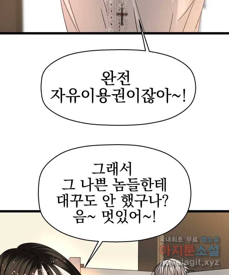 뱀파이어님의 대리식사 125화 질문의 깊이, 관계의 깊이 -참치마요와 짜장라면 13