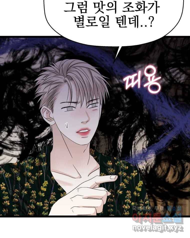 뱀파이어님의 대리식사 125화 질문의 깊이, 관계의 깊이 -참치마요와 짜장라면 20
