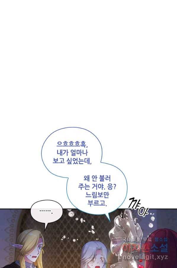 아도니스 206화 2