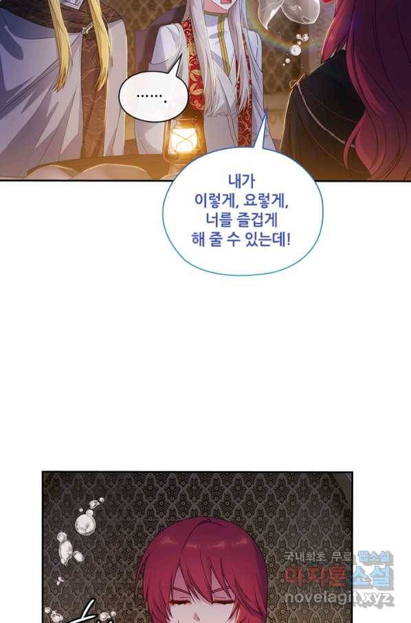 아도니스 206화 3