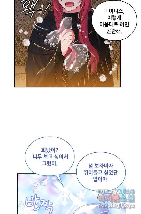 아도니스 206화 4