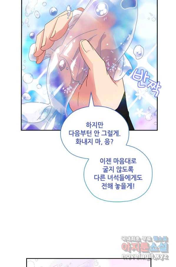 아도니스 206화 5