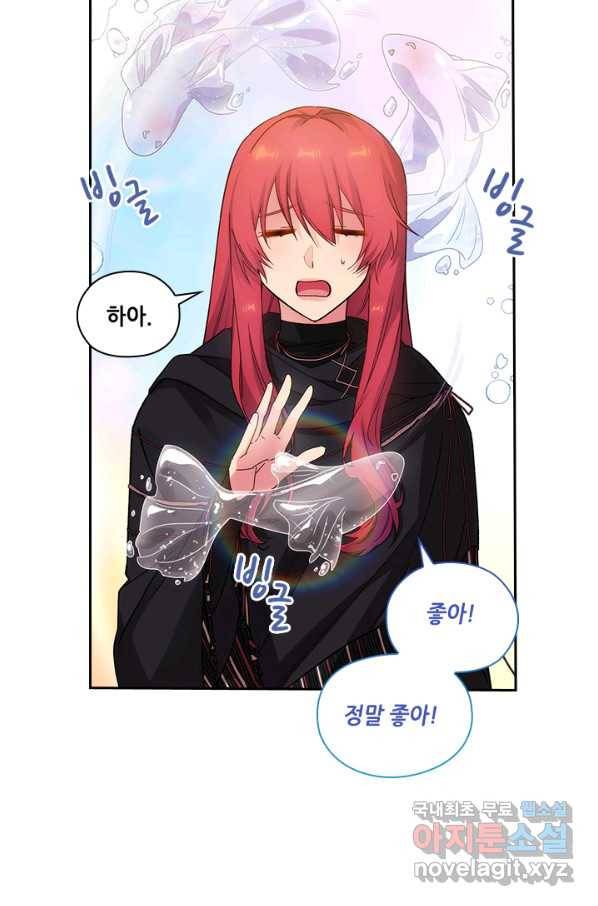 아도니스 206화 6