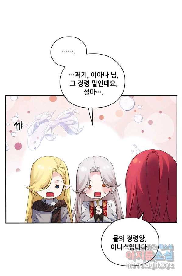 아도니스 206화 7