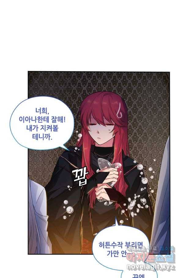 아도니스 206화 9