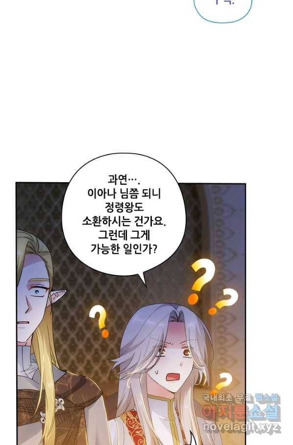 아도니스 206화 10