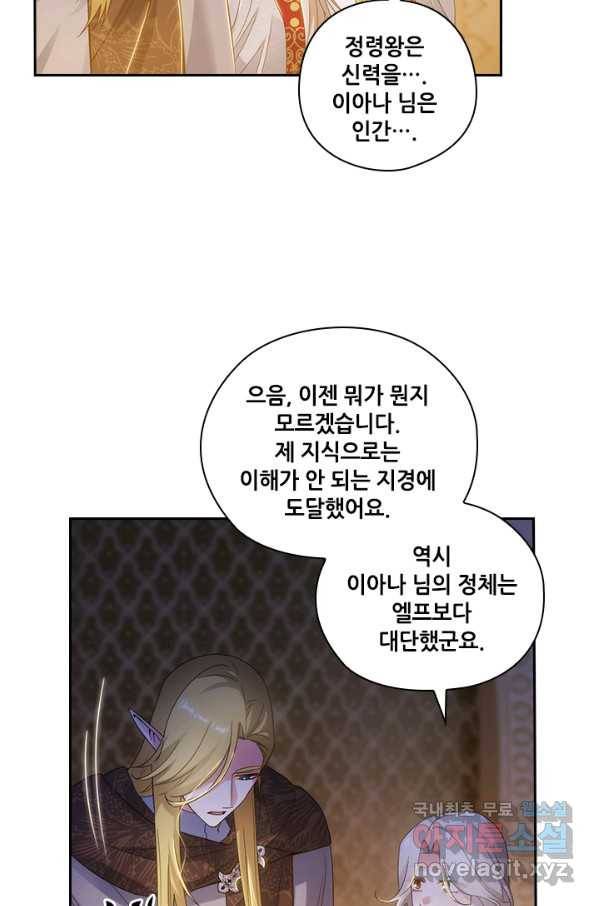 아도니스 206화 11