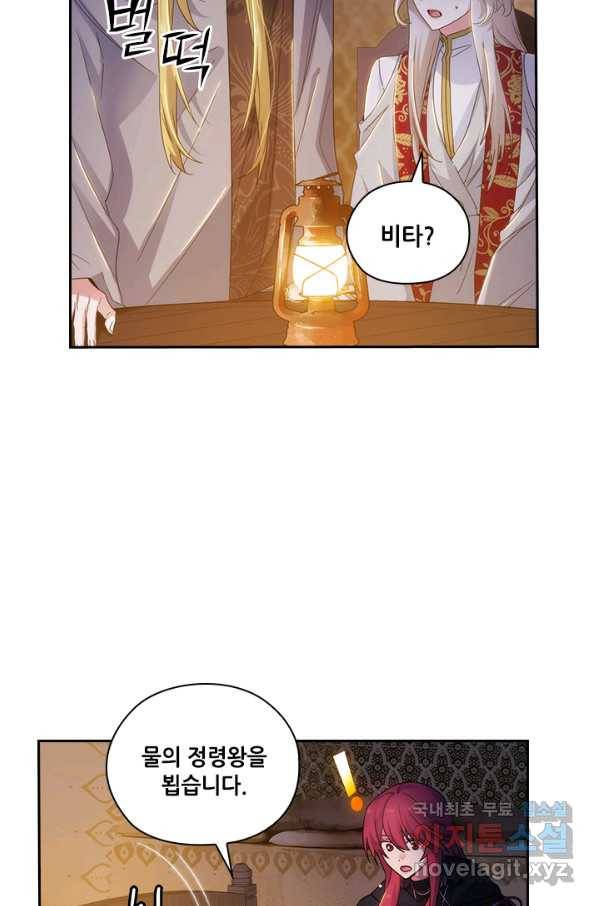 아도니스 206화 12